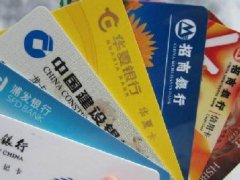 整理一些近期能占信用卡“便宜”及新户办卡活